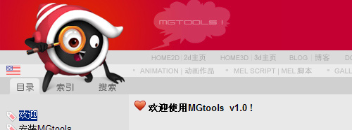 MGtoolsManual_snapScreen