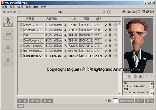 MGdbManager
