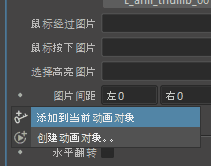 animatableProperty_ch