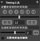 KFT_timingTool_ch