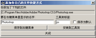 add_fileshortcut_ch