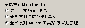 installer_shelf