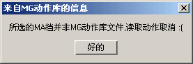 MGAnimLib_imPrompt_ch