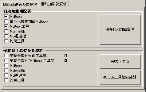 MGtoolsConfig_autoLoad_ch