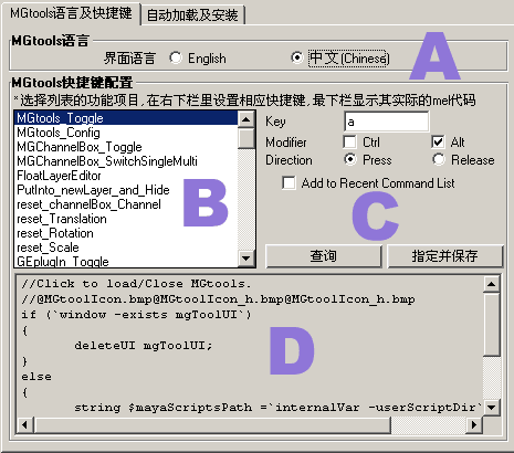 MGtoolsConfig_hotKey_ch