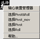 MI_selectPivotStuff_ch